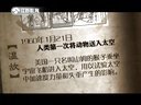 微史记 微史记 150121