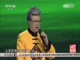 民歌&middot;中国 《民歌中国》 20170411
