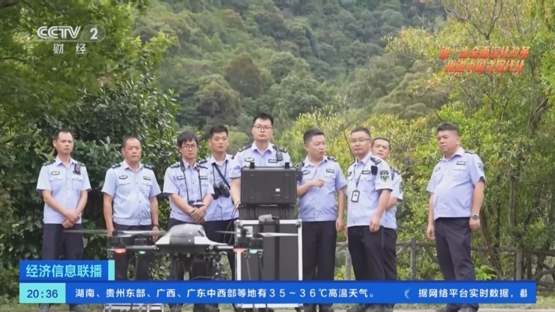 经济信息联播 《经济信息联播》 20240725