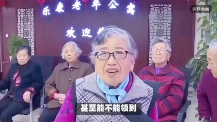 老年人注意！这笔补贴不是养老金，很多人搞混，影响晚年生活！