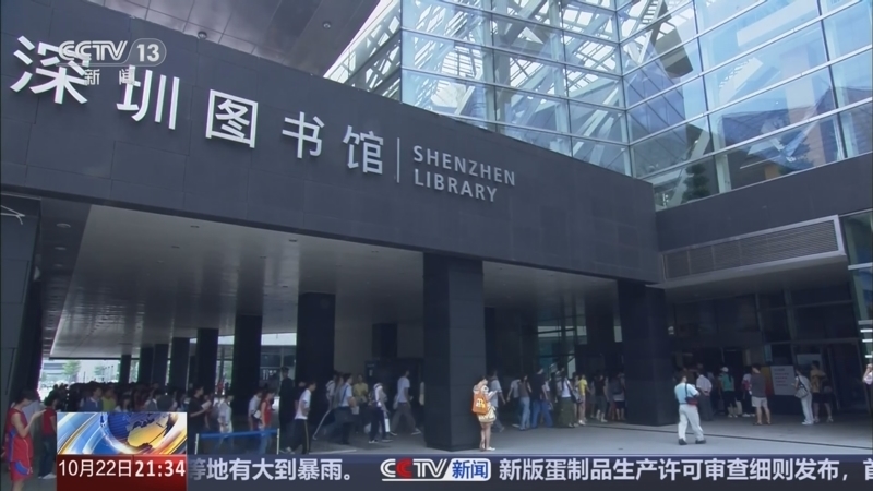 新闻1+1 《新闻1+1》 20251022 我们需要什么样的公共图书馆？