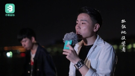 不要音乐 第一季 不管你变成什么样 我还是一如既往的爱你