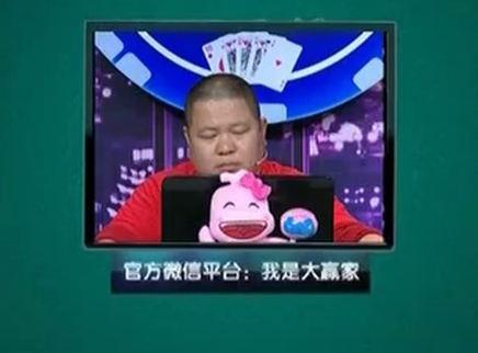 我是大赢家 我是大赢家20150327期
