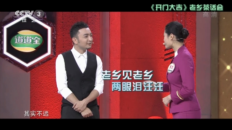 开门大吉 《开门大吉》 20201129