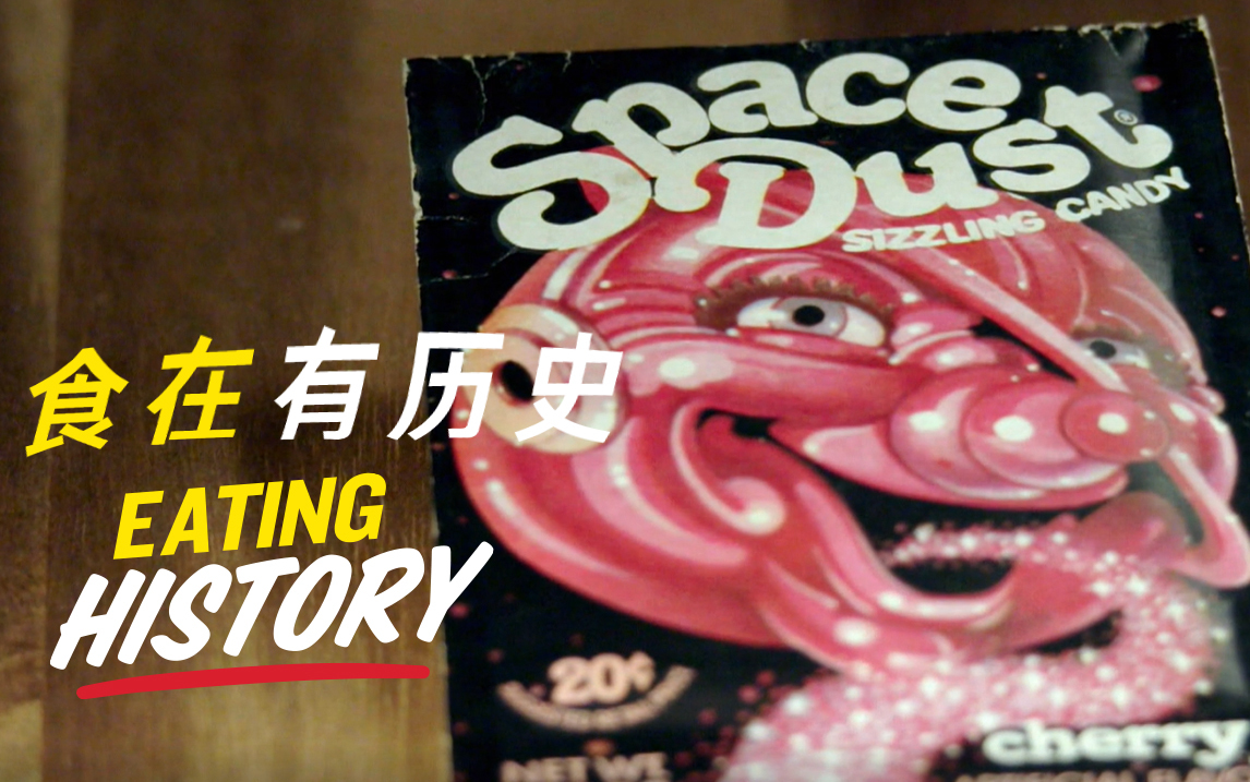 吃了肚子会爆炸的糖？！