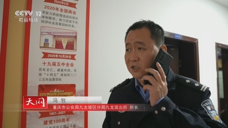 天网 《天网》 20260127 失控边缘
