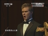 CCTV音乐厅 《CCTV音乐厅》 20130115 中外名剧名曲音乐会