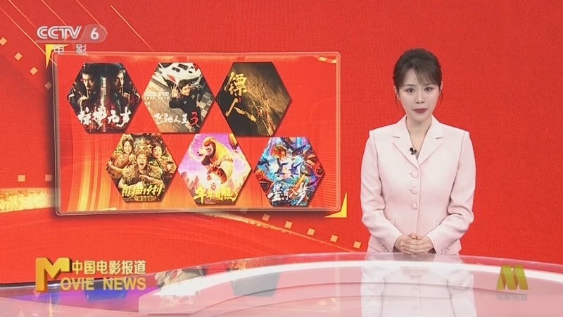 中国电影报道 《中国电影报道》 20260215
