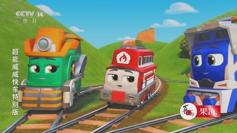 《周末动画片》 20260315 18:35 1/2