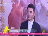 中国电影报道 《中国电影报道》 20160507