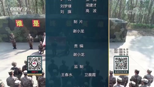 谁是终极英雄 《谁是终极英雄》 20181202 车王争霸赛 陆军第75集团军某勤务支援旅