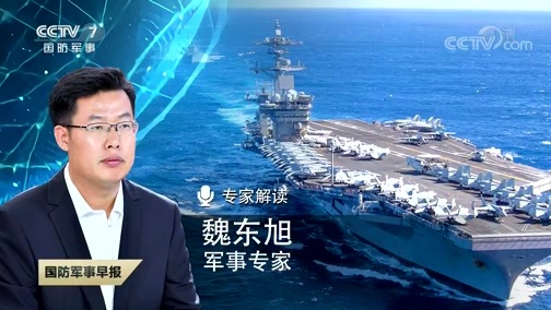 国防军事早报 《国防军事早报》 20200409