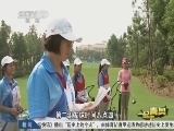 体育新闻 《体育新闻》 20140805