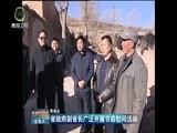 青海新闻联播 《青海新闻联播》 20170126