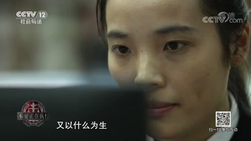 道德观察 《道德观察(日播版)》 20190407 本案正在执行