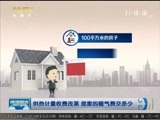 晚间报道 《晚间报道-内蒙古》 20171115
