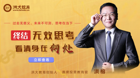 终结无效思考 看清身在何处