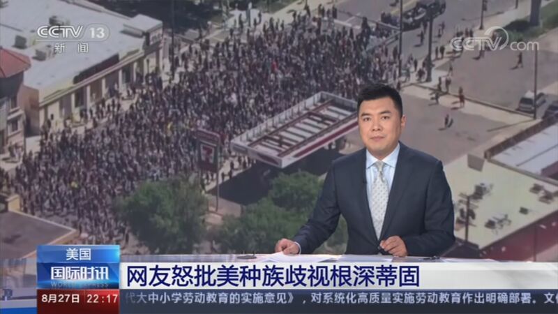 国际时讯 《国际时讯》 20200827