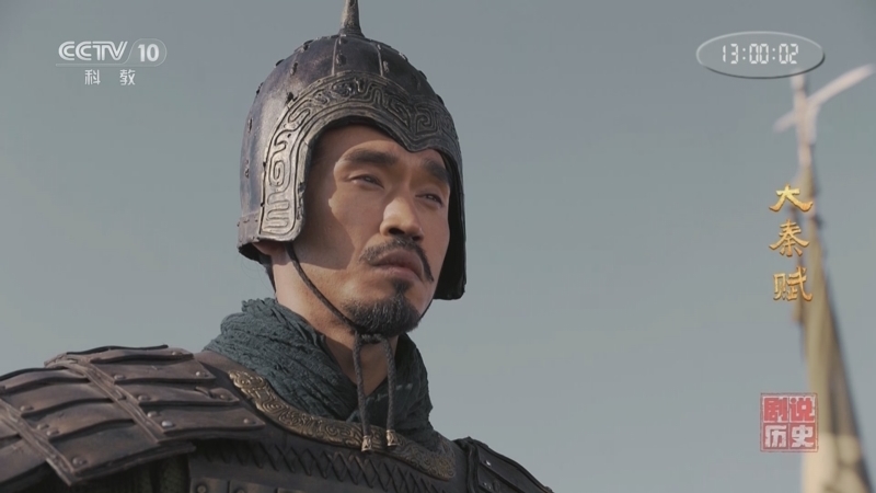 《剧说历史》 20251212 《大秦赋》（76）