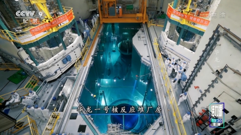 《华龙一号》 第一集 创新