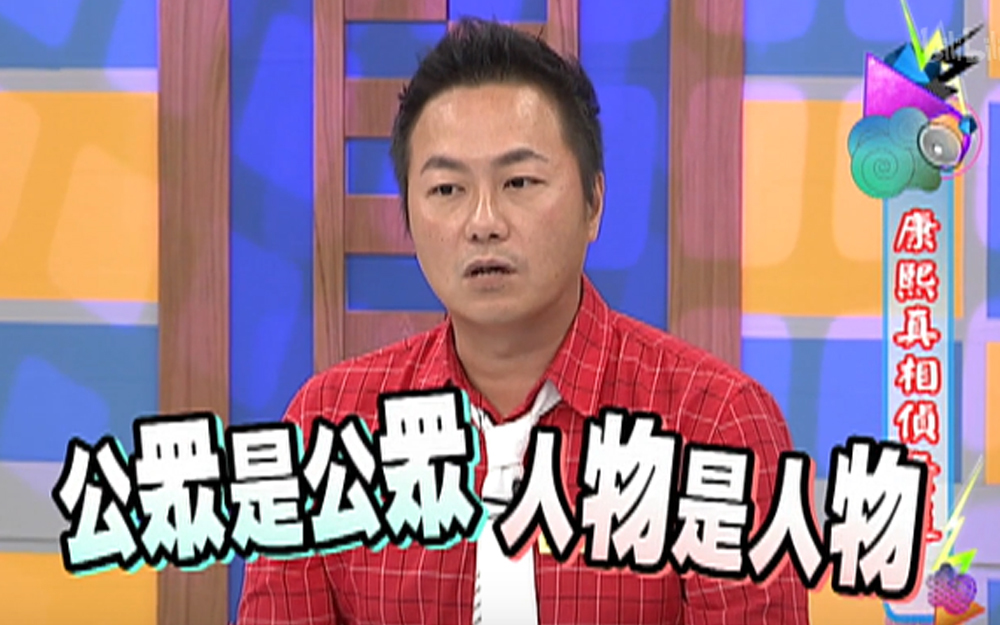 康熙来了 2013 贴心举动打动 恋情大曝光！