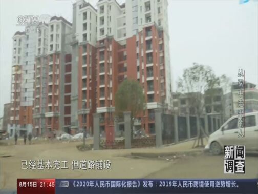 新闻调查 《新闻调查》 20200815 从雾中走出的人