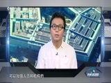 防务新观察 《防务新观察》 20180708 谋建太空军 特朗普要抢“制天权”
