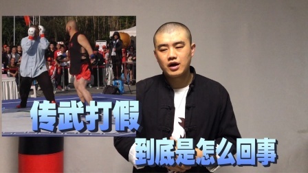 小义防身术 打假传武是怎么回事？为什么越来越多？武术教练为你揭秘