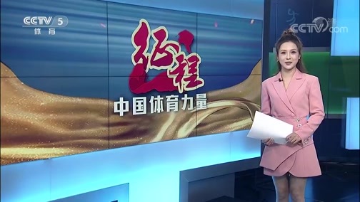 体坛快讯 [体坛快讯]完整版 20200707