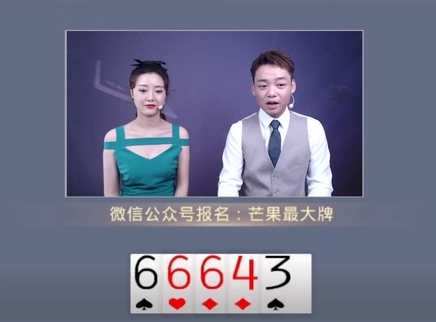 芒果最大牌 芒果最大牌20230730期