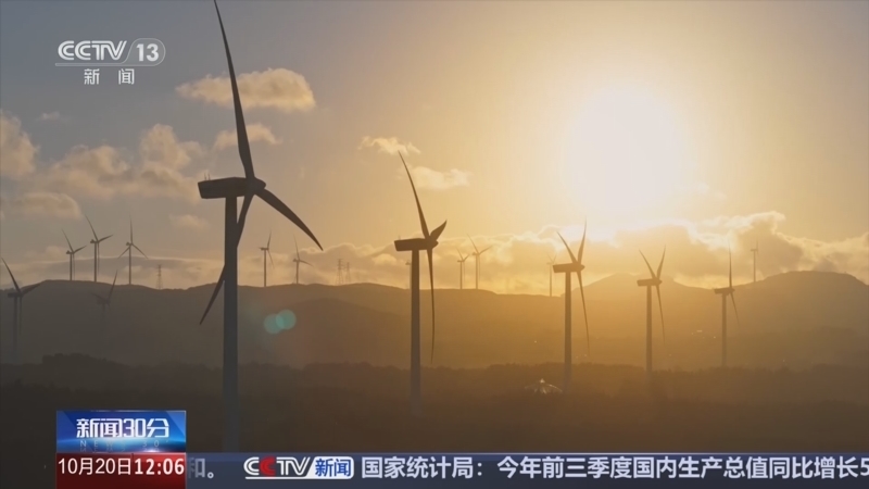 新闻30分 《新闻30分》 20251020