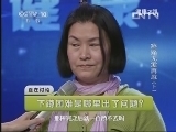 健康之路 《健康之路》 20130607 疼痛无需再忍（下）