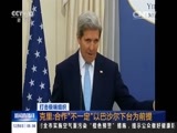 新闻直播间 《新闻直播间》 20151206 05:00