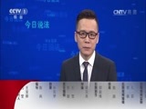 今日说法 《今日说法》 20161203 闹市中的隐形人