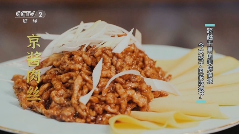 回家，吃饭 《回家吃饭》 20250610 跨越千里的美味情缘 今天终于回家吃饭了