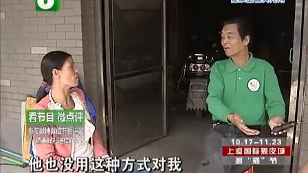钱塘老娘舅 争强好胜别忘包容 性格落差求同存异 131102