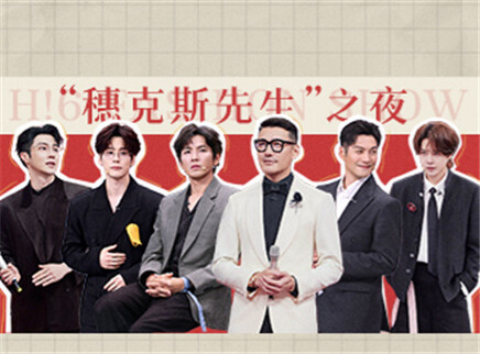 特别企划：魏哲鸣缜密推理