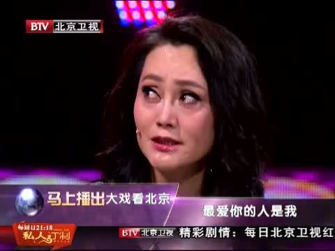 大戏看北京 《大戏看北京》 20140411 最爱你的人是我