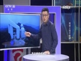 走近科学 《走近科学》 20160629 地球上的千里眼