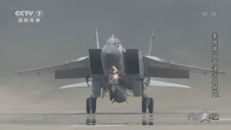 兵器面面观 《兵器面面观》 20220506 美俄高超音速武器大PK