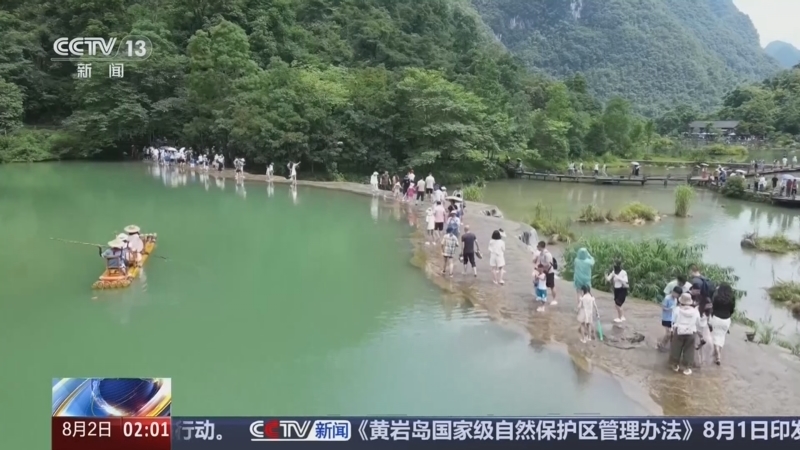 《新闻直播间》 20260802 02:00