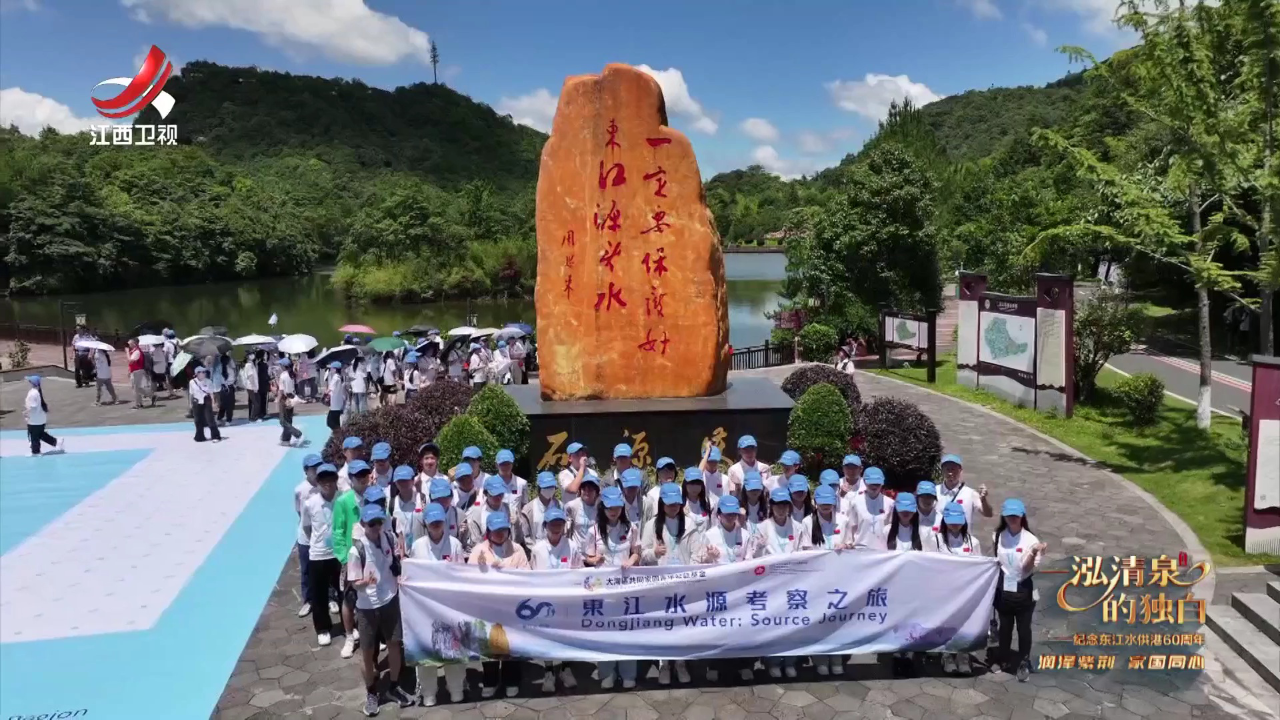 社会传真 一泓清泉的独白  纪念东江水供港60周年——润泽紫荆  家国同心