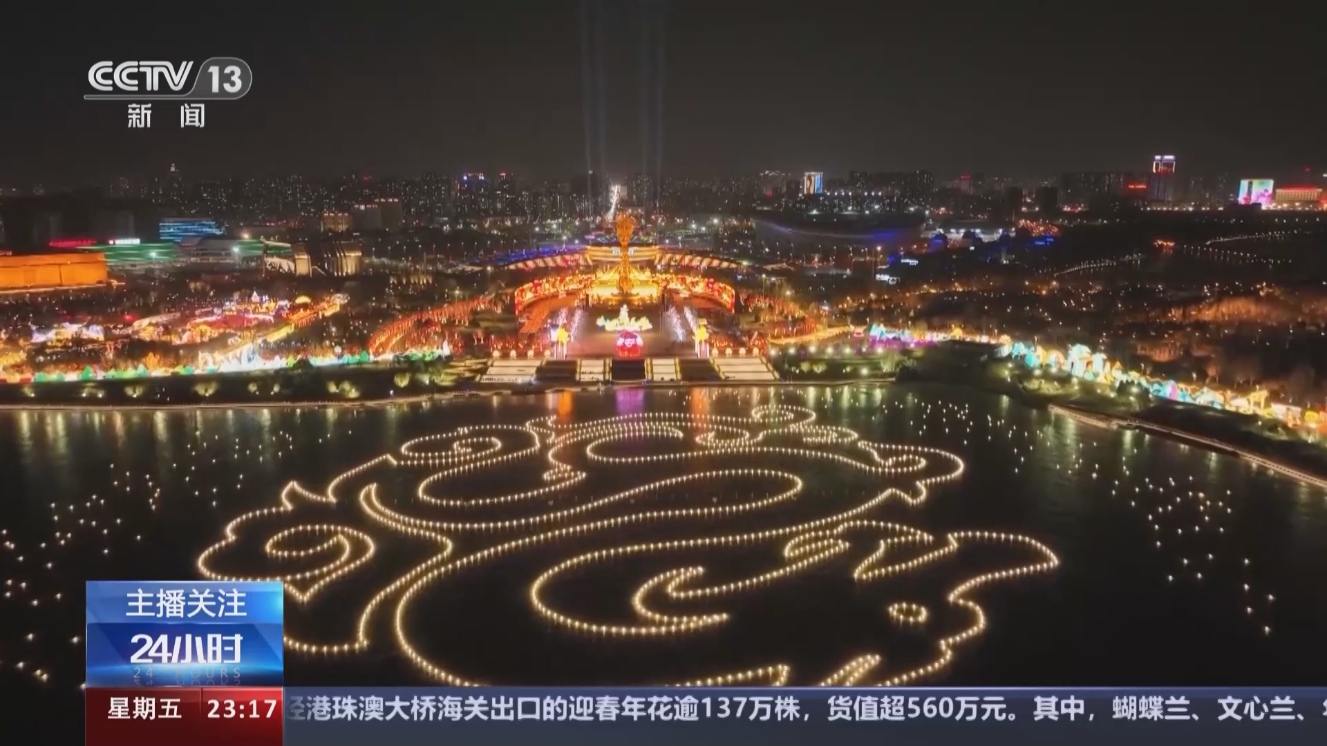 24小时 《24小时》 20240202