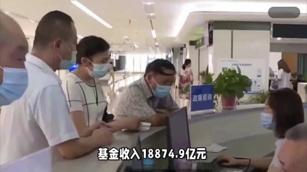 财产经济每日分享第十季 事关养老金发放和调整，人社部和财政部有最新动态，都挺重要的