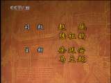 CCTV空中剧院 明星版越剧红楼梦 1-3