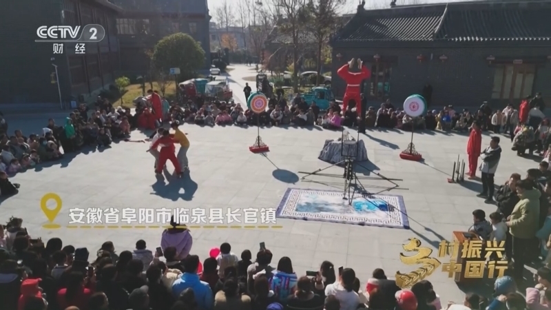 《乡村振兴中国行》第三季 20250124 新春走基层：淮畔明珠 物阜民丰