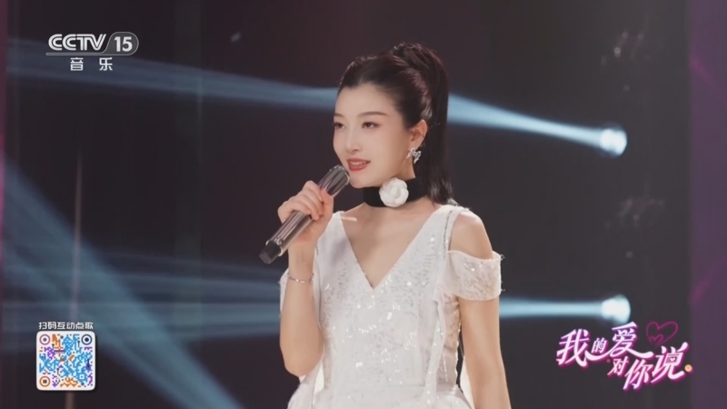 精彩音乐汇 《我的爱对你说》 20260311