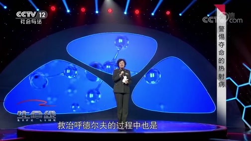 生命线 《生命线》 20191130