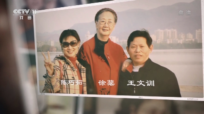 《梨园周刊》 20210521