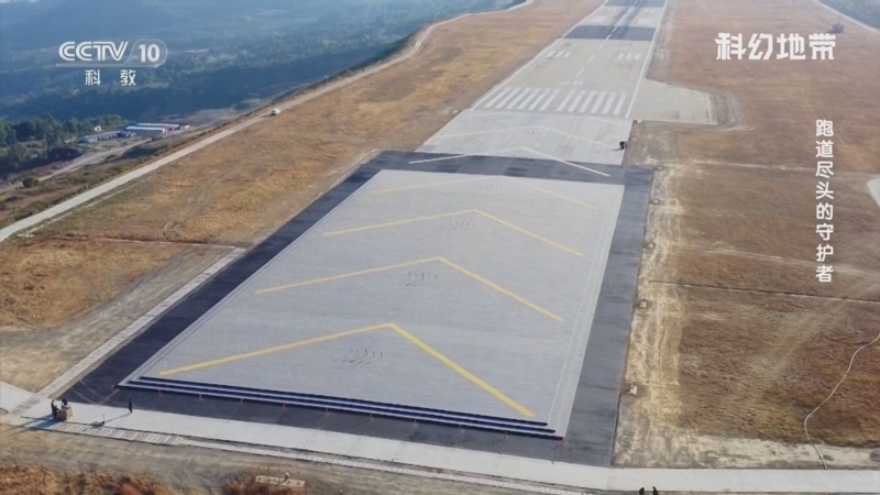 《科幻地带》 20251214 跑道尽头的守护者